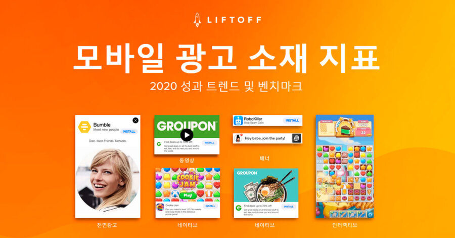 korean mobile ad creative blog